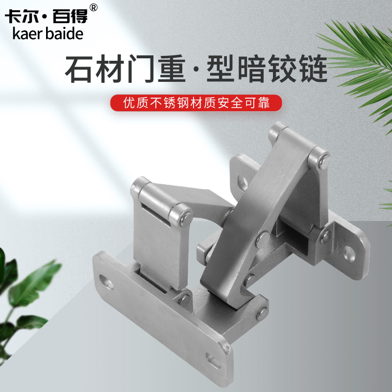 Stone door hidden hidden door hinge fire hydrant fire door heavy-duty hidden hidden load-bearing invisible door hinge