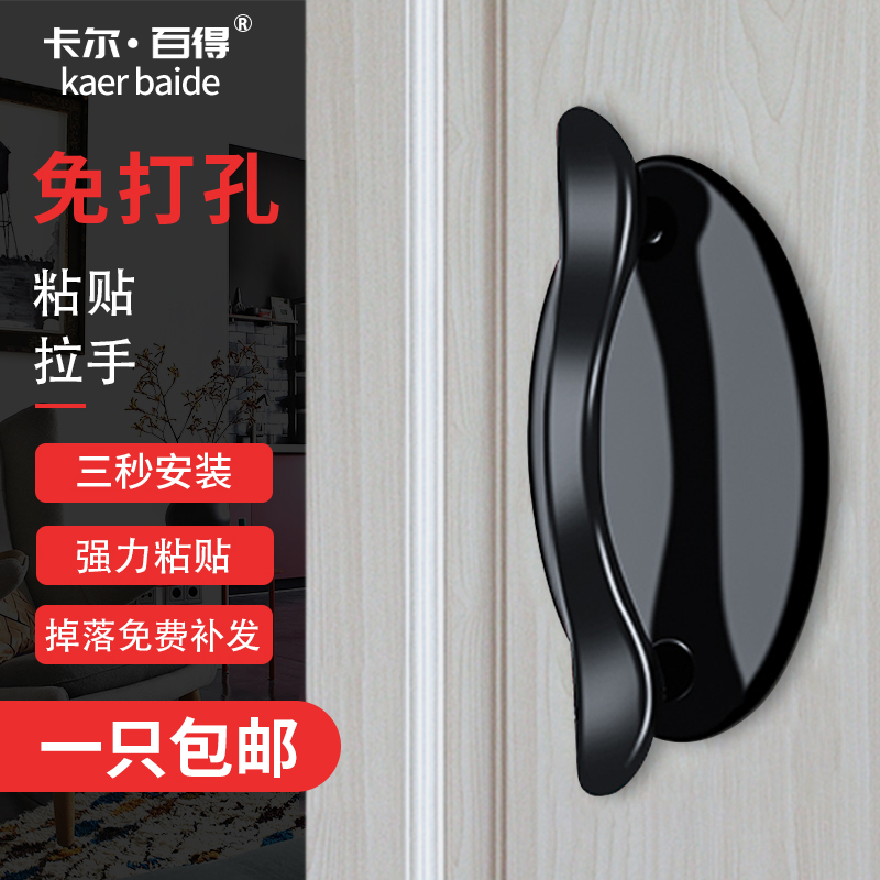 Glass door handle free of punch strong force glue free of nail adhesive windows balcony moving door drawer whole cupboard pull door handle