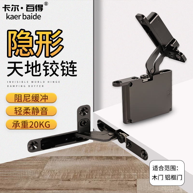 Overall closet cabinet door three-dimensional adjustment of heavy heaven and earth hinge high cabinet door aluminium frame door damping buffer hide universal hinge