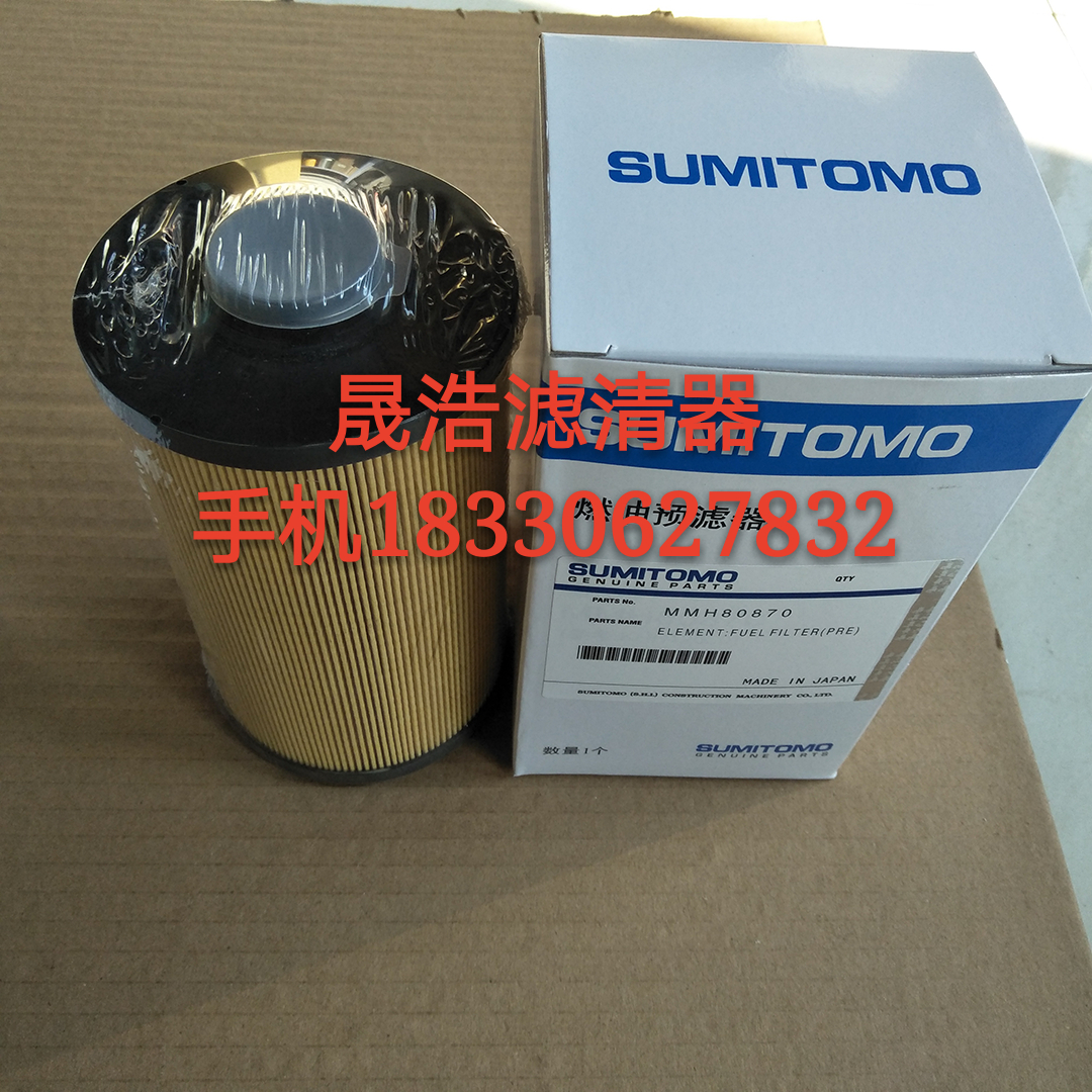Sumitomo 1305 2105 240 350 Excavator Filter Sumitomo Oil Filter MMH80890