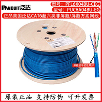 Panduit Cat6a Cat6a 10G shielded network cable Category 7 network cable twisted pair 305 meters axis