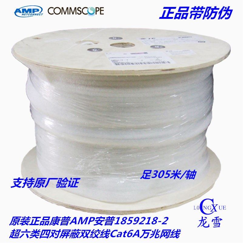 Original Clothing Conp CS44Z1 Ampu 6A Super Six Type Network Cable 1859218-2 10,000 trillion Single shielded 34Z1 network route
