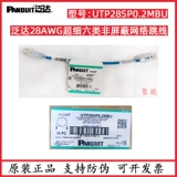Добавить до 2 метров 3 метра шесть типов неэквартирующих/экранирующих супер пять типов сетевой линии прыжка Cat6 Gigabit Network Line STP6X2M
