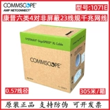 Подлинный Conop 1071e шесть категорий шесть класса интернет -линия национальная линия Cat6 Несоответствующие пламени.