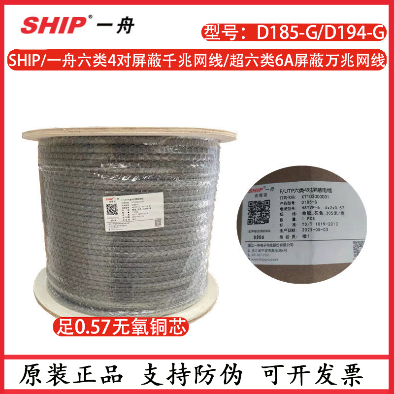 Genuine Yizhou Category 6 4 Pairs of Shielded Network Cable D185-G Category 6 Cat6A Unshielded 10g Category 5E D145