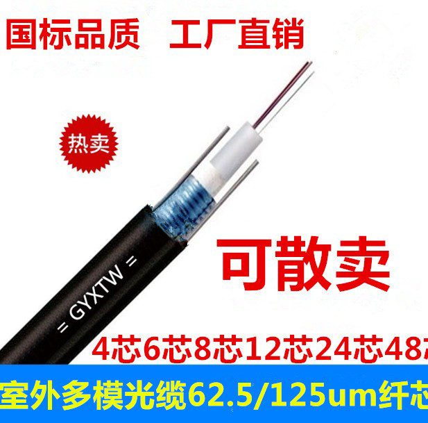 GYTXW-4A1B 6A 8A 12A 12A-core beam tube outdoor multimode optical cable 62 5 125um outdoor armoured