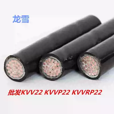 Flame retardant sheathed KVV kvvrp KVVP22 2 core 3 4 6 10*1 5 2 5 fire resistant control cable