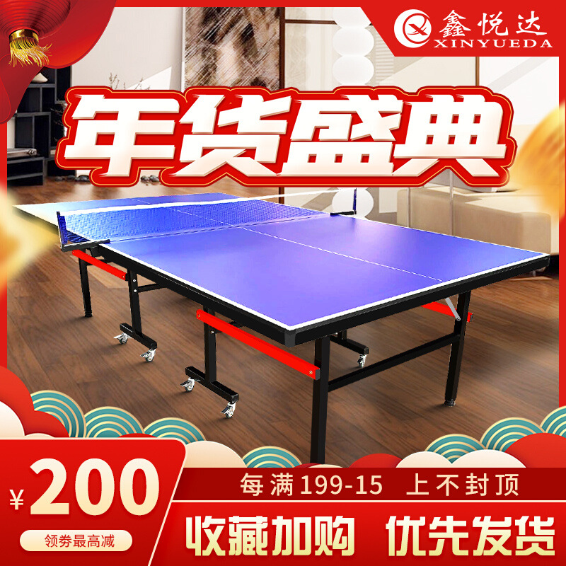 Xinyueda table tennis table home foldable standard indoor competition special wheel mobile table table case