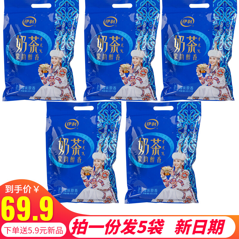 Milky Tea Powder 400gx5 Bag Salty Flavor Raw milk tea Inner Mongolia Terrific solid nutrient pouch Flushing Drink