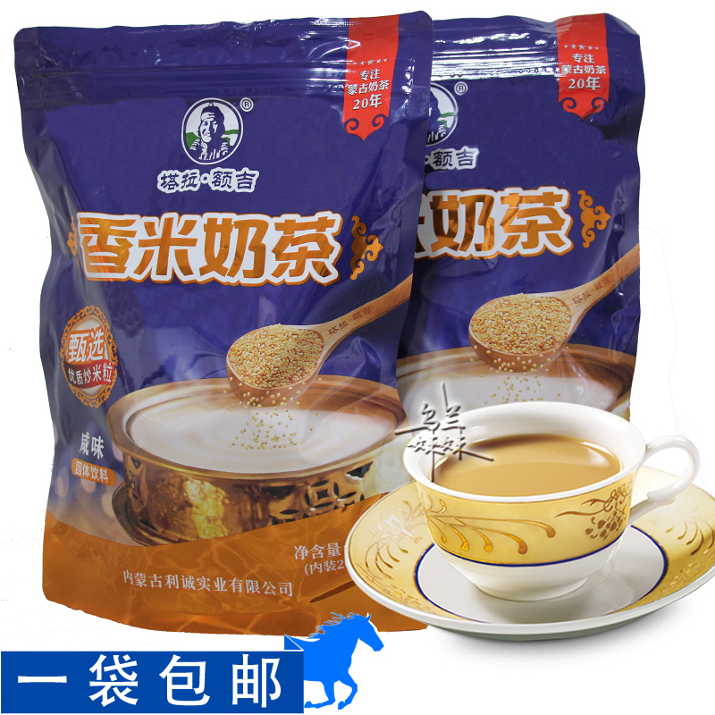 Inner Mongolia Tara Forehead Yoshimi Milky Milk Tea Fried Rice Ghee Oil Tea 400g Salty Nutritional Small Bag Bagged Instant Punch Drink