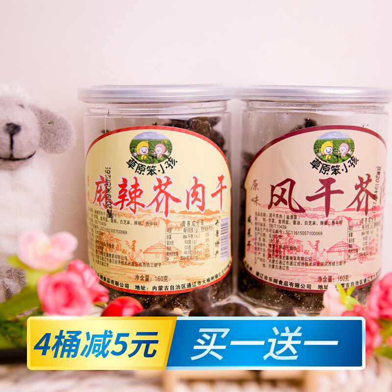 Prairie Bulky Kid Air-dried Mustard Meat Pickle Dry Nemonbared Peak Fried Spicy Salty Pickle With Goose-ready Leftover Rice Dish