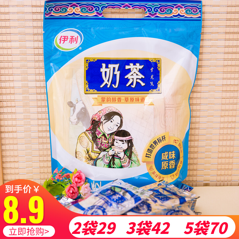 Milk tea Inner Mongolia specialty Yili 400g salty original milk tea powder nutrition independent instant small package brewing beverage