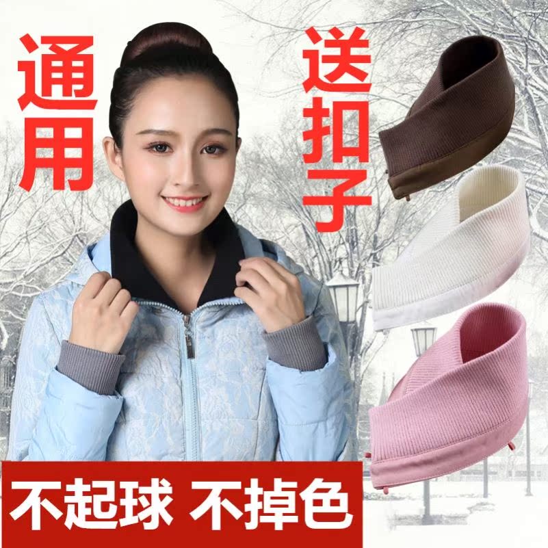 Collar sleeve anti-dirty fake collar collar cloth sticker knitted thick threaded collar protection jacket removable and washable collar collar artifact