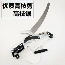 High-branch shears tree-picking scissors gardening high-altitude Fruit tree pruning shears fruit-picking machine Telescopic High-branch shears