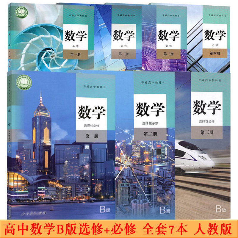 高1 数学Sα(II B) 2020年版 高1 数学Sα(II B) 2020年版 高1 数学Sα(II B) 2020年版