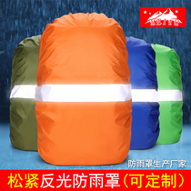 Double shoulder bag anti-rain cover 190t inner coating silver dust-proof waterproof and anti-ultraviolet night reflective tightness climbing backpack sleeve