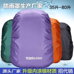 Rain cover 25L-100L mountaineering bag large capacity waterproof cover dust cover waterproof bag protective cover backpack ຜ້າຄຸມກັນຝົນ