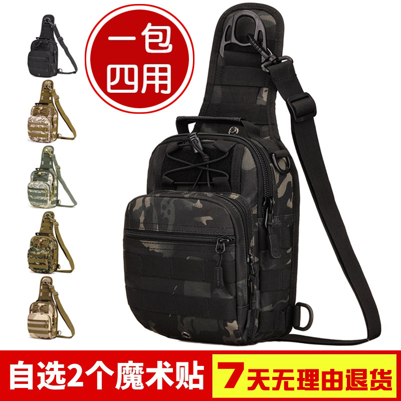 Tactical bag men's single shoulder Messenger bag outdoor large capacity slingshot bag multi-functional lure chest bag small shoulders portable