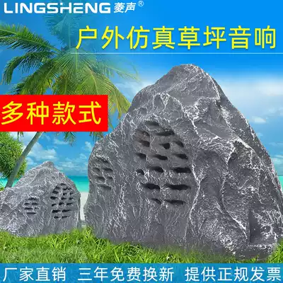 Ling sound outdoor lawn grass sound landscape garden simulation waterproof horn outdoor park stone speaker rockery mushroom broadcasting system Scenic Area Community Horn lighthouse playground