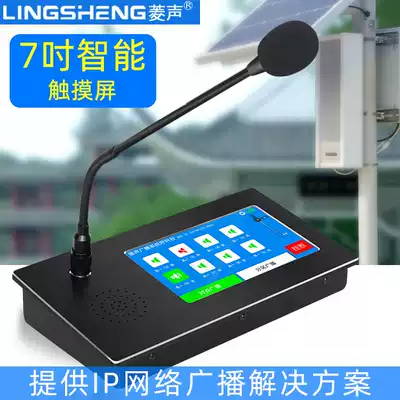 Ling sound ZH-IP208IP network digital broadcast microphone remote work station two-way intercom panel