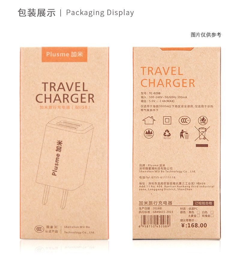 chargeur PLUSME 2.1A, 1A - Ref 1292252 Image 20