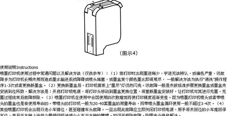 Et đổ mực 4 màu 25ML (cho dòng máy in phun Canon, Epson, HP)