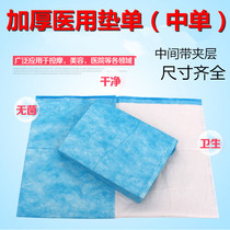 Thickened disposable sheets beauty salon hospital paper clip layer waterproof and oil-proof single sterile medical pad single wholesale