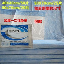 Thickened disposable bed sheet care waterproof and oil-proof mattress 40 50 60 70cm Three-layer sterile medical pad sheet