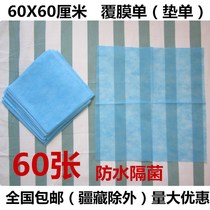 Disposable gynecological examination pad single 60×60 sterile medical waterproof and oilproof small sheets beauty salon single pillow towel