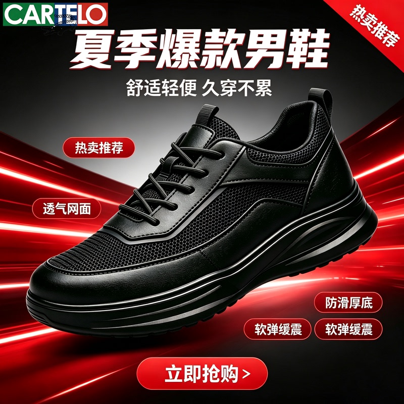 Cartelo Crocodile 2026 Summer New Men's Casual Sports Shoes Mesh Breathable Genuine Leather Work and Commuting Shoes