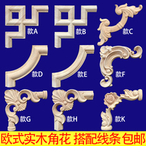 European style solid wood horned flower wood carved decorative applique elbow corner flower joint twist line wood line Dongyang wood carving