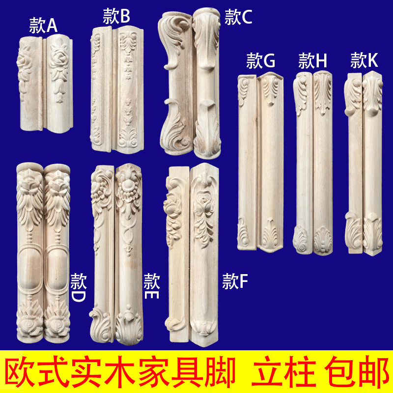 Eurostyle solid wood side column furniture accessories TV cabinet post Dongyang wood carved carved wood side column vertical cabinet