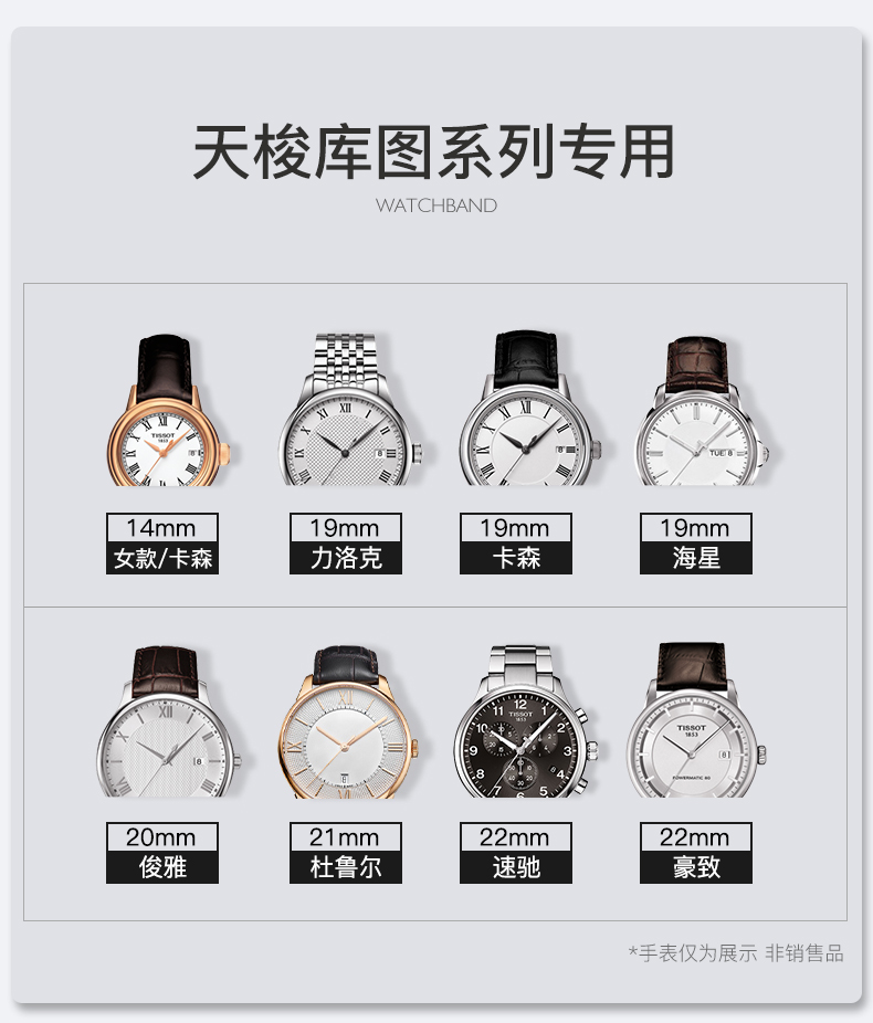 https://img.alicdn.com/imgextra/i1/236017011/O1CN016MTQF521f5QaD3O8y_!!236017011.jpg @如意坊 新款 爆款代用天梭真皮手表帶原裝1853力洛克蝴蝶扣男俊雅女杜魯爾卡森適用