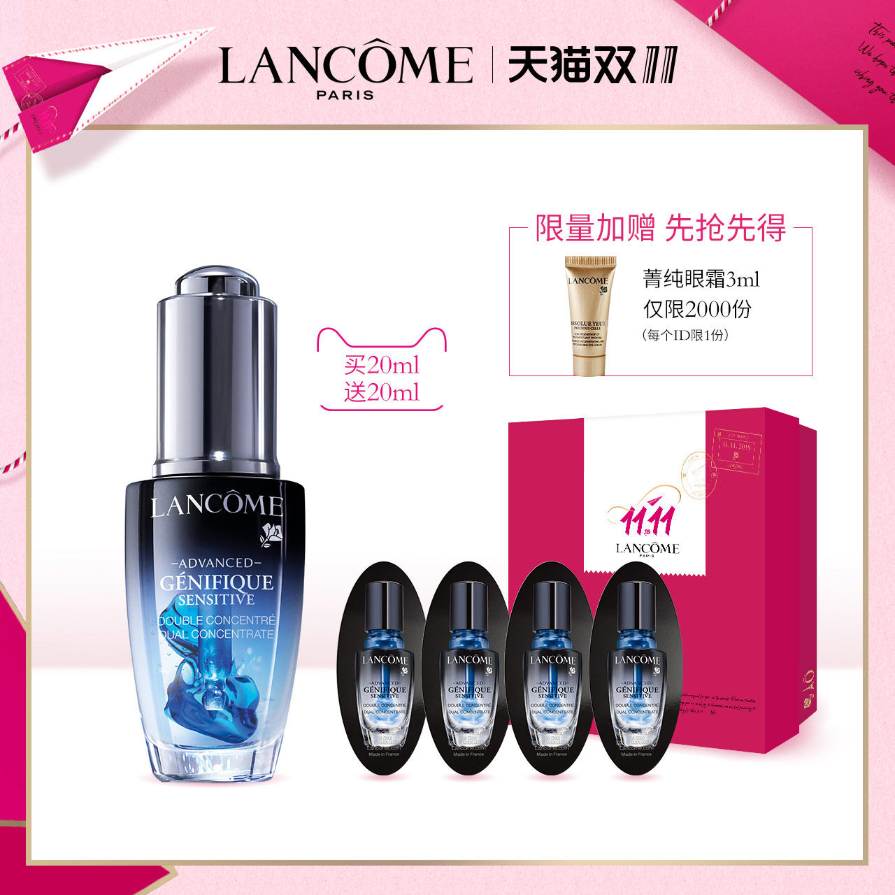 0点开始18双11预售 Lancome 兰蔻 小黑瓶肌底修护舒润精华液 20ml ¥690包邮(需定金¥100) 赠4ml*5瓶 前2000名赠3ml菁纯眼霜 0点开始18双11预售 Lancome 兰蔻 小黑瓶肌底修护舒润精华液 20ml ¥690包邮(需定金¥100) 赠4ml*5瓶 前2000名赠3ml菁纯眼霜