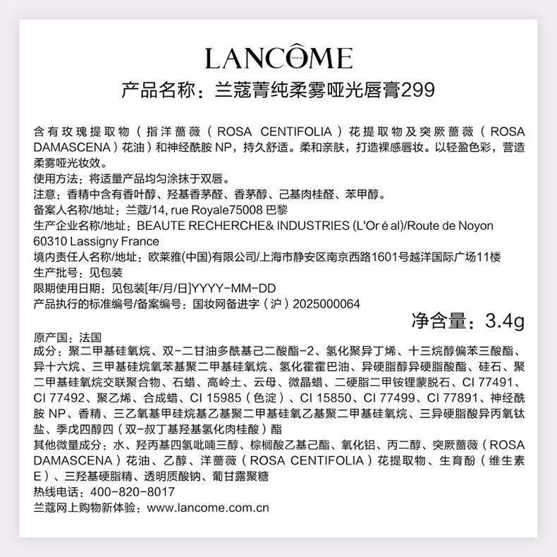 Lancome Pure Soft Mift Matte Matte Lipstick 299-790.jpg