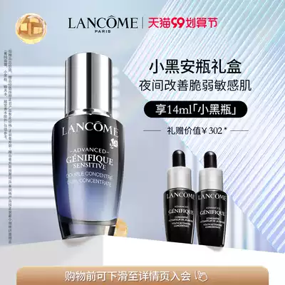(99 cost-effective Festival) Lancome black bottle bottle essence 20ml night repair essence soothing repair