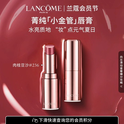 [День члена Lancome] Lancome Xinjing Pure и ярко -чистый цвет помады для губ красная и влажная версия Water Bright версия 196