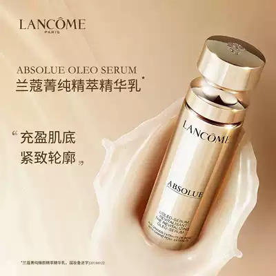 Lancome Jingjing pure essence 30ml anti-aged moisturizing contour filling muscle bottom lotion official