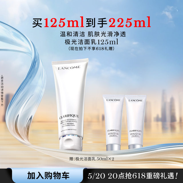 Lancôme Aurora Facial Cleanser ສໍາລັບຜິວຫນັງທີ່ມີນ້ໍາມັນປະສົມ, ເຮັດຄວາມສະອາດ, ຄວາມຊຸ່ມຊື່ນແລະບໍາລຸງລ້ຽງໃບຫນ້າຂອງອາຊິດ amino