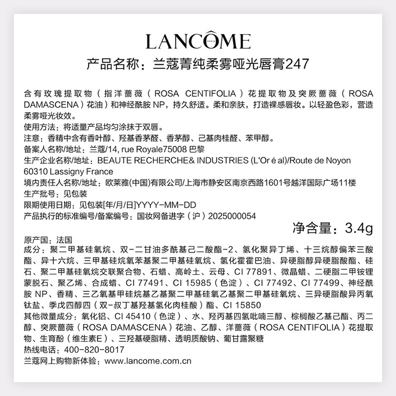 Lancome Pure Soft Mift Matte Matte Lipstick 247-790.jpg