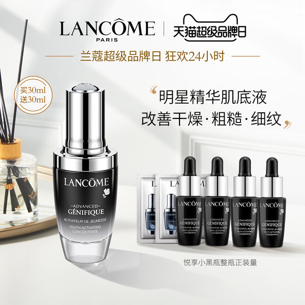 LANCOME 兰蔻 小黑瓶精华肌底液 30ml 聚划算¥760包邮 送30ml LANCOME 兰蔻 小黑瓶精华肌底液 30ml 聚划算¥760包邮 送30ml