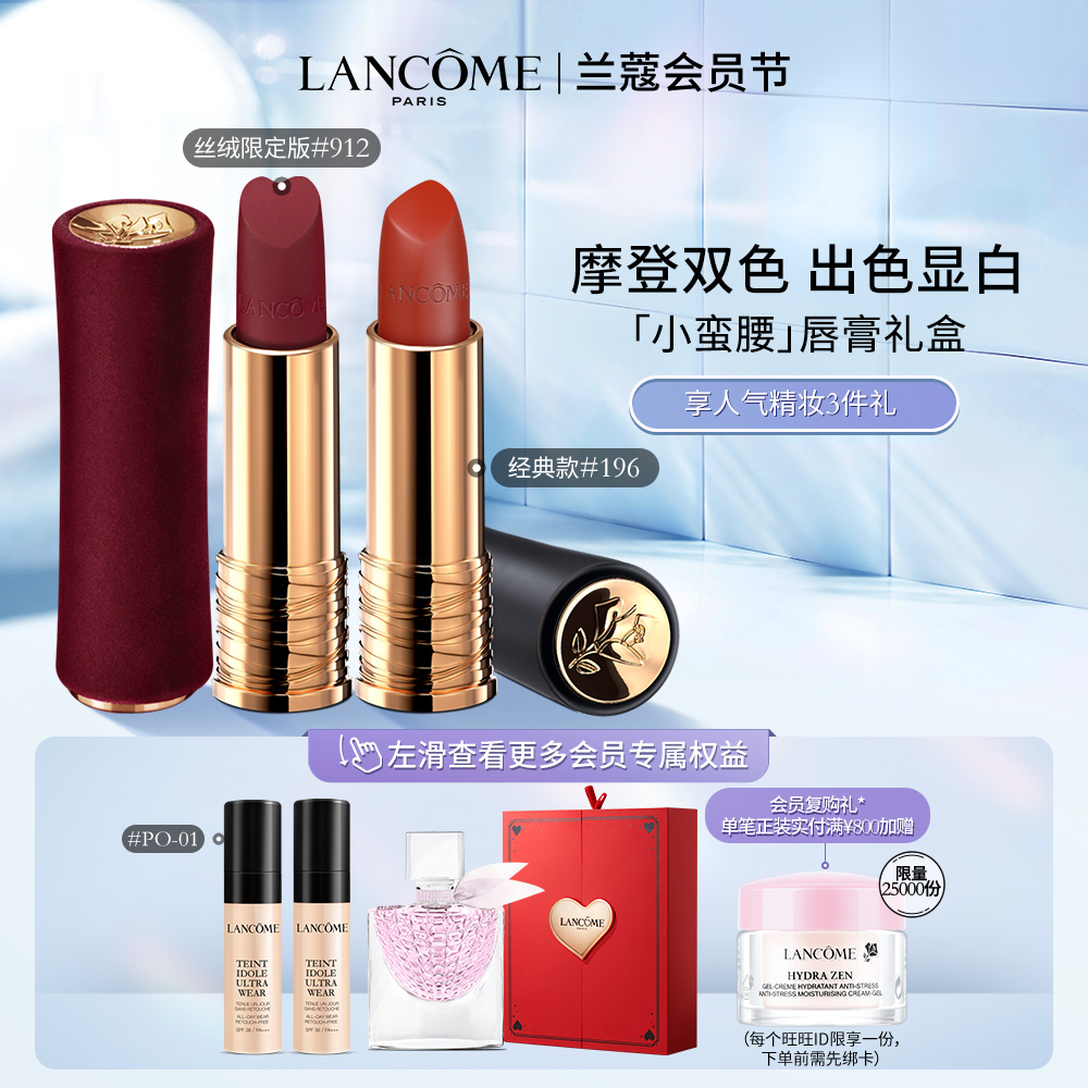 (Limited Speed Rush) Lankerjing pure soft fog matt lipstick Double branch Mouth Red Gift Box Set of small brute