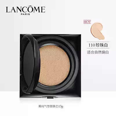 Lancome Jingjing pure air cushion replacement core Air light pad repair cream moisture moisturizing service card powder