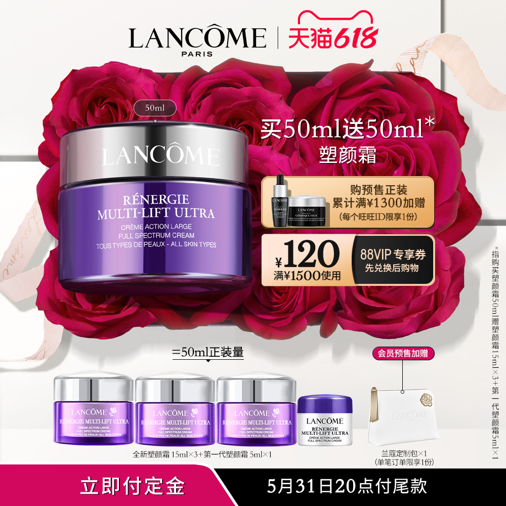 (618 pay immediately) Lancôme Face Cream Lifting Firming Moisturizing Fades Fine Lines Anti-Aging Cream