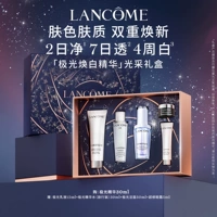 «Aurora White Essence» светящаяся подарочная коробка