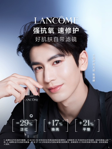 [Выбор ведущего] Lancôme, маленькая черная бутылка, фильтр, водная эссенция, вода после загара, антиоксидант, антиоксидант O