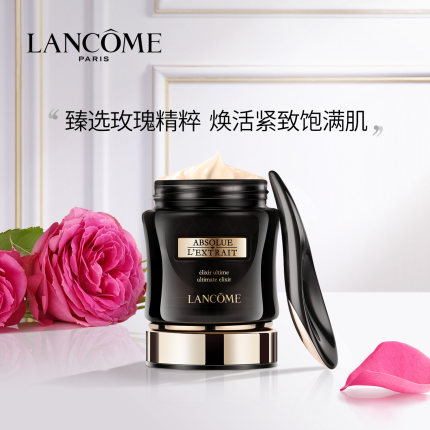 兰蔻黑金臻宠面霜50ml 贵妇奢宠 淡纹抗老提拉