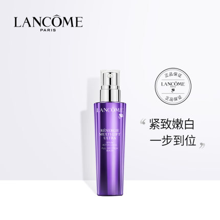 塑颜精华乳 提拉紧致亮白抗老保湿滋润乳液！