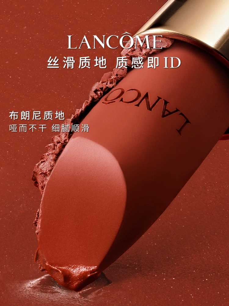 [618 Grab Coupon and Instant Discount] Lancôme Pure Lipstick Lipstick Gift Box Limited Edition 375/196 Velvet Matte Gift Box
