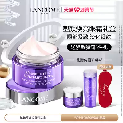 (99 cost-effective section) Lancome shinning eye cream 15ml eyes full and tight pull downside eye wrinkles anti-old age